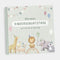 Erinnerungsalbum "Alle meine Kindergeburtstage" - salbei